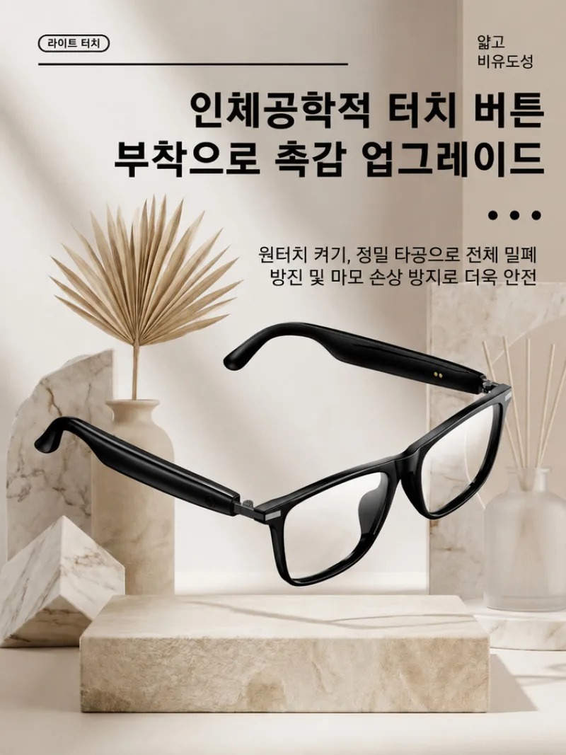 [에이탑1] 0.2초 동시통역 자동초점 스마트 변색 안 - Smart Glasses Lens 리뷰 및 가격