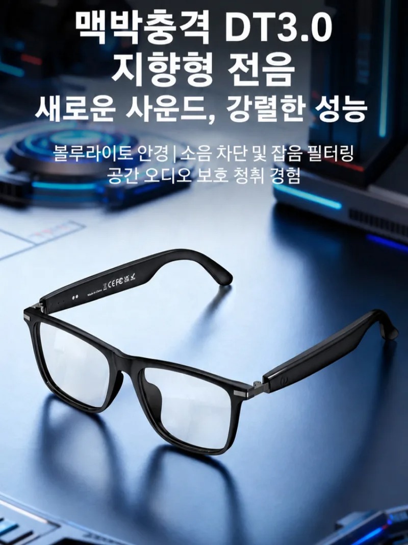 [에이탑1] 0.2초 동시통역 자동초점 스마트 변색 안 - Smart Glasses Lens 리뷰 및 가격